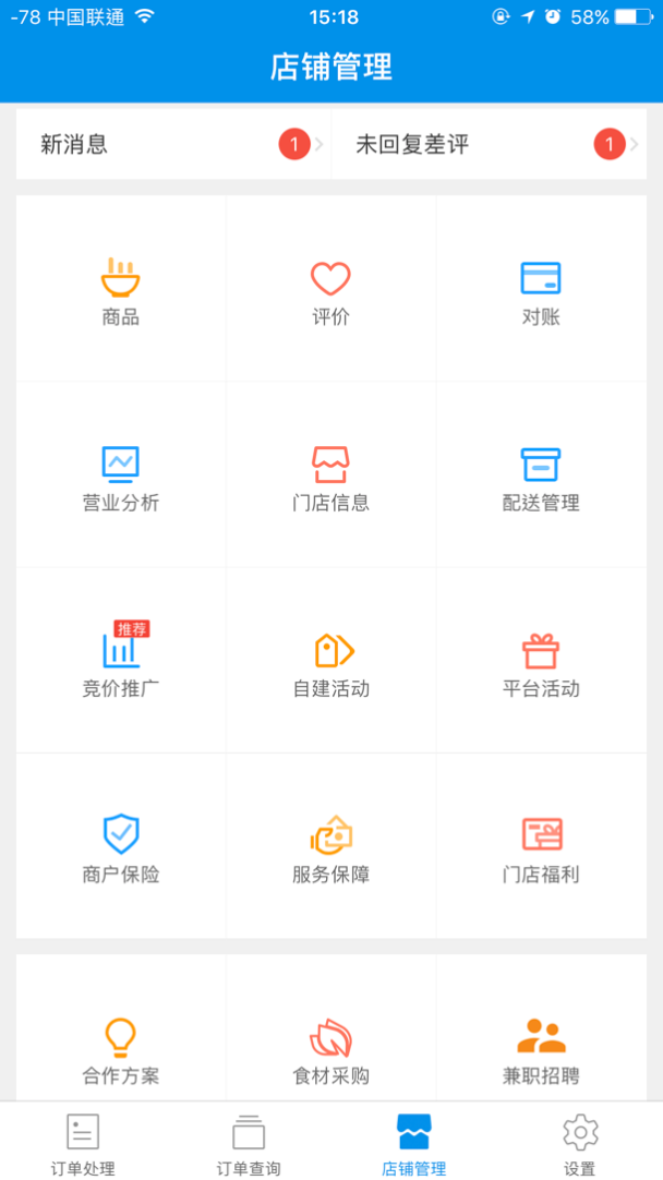 家自配送小哥也有保险了！饿了么配送保险实现全员无死角覆盖