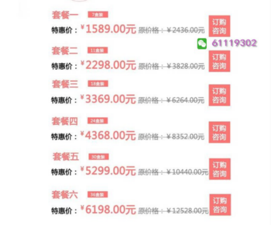 粉嫩公主酒酿蛋价格代理表还有招收代理吗