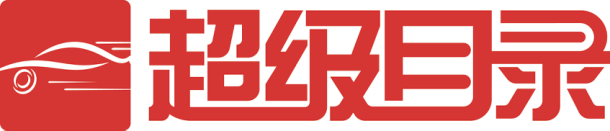 为什么说超级目录是开拓市场的利器