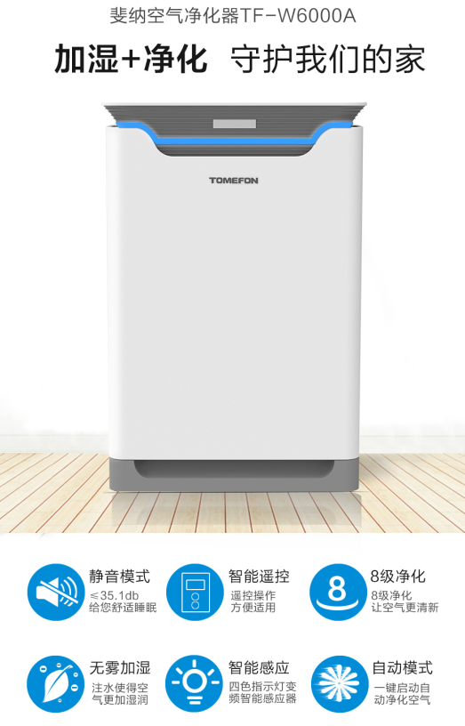 空气净化器哪个牌子好？斐纳3层滤网8级净化尽显彪悍本色