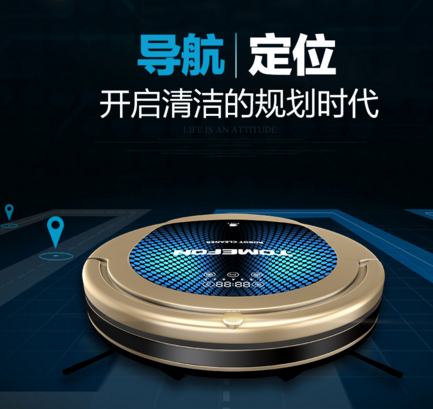 家用扫地机器人哪个牌子好 顶尖团队打造一流产品