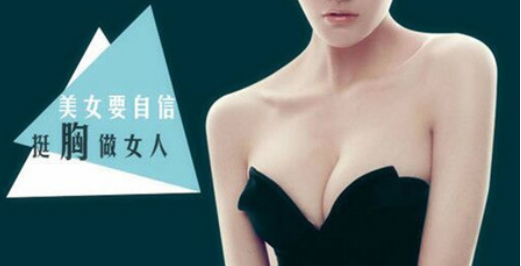 怎样可以快速丰胸 为女性推荐有效的丰胸方法