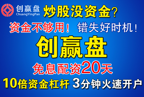 股票配资平台创赢盘配资：股票沪综指缩量小阳暂宜观望