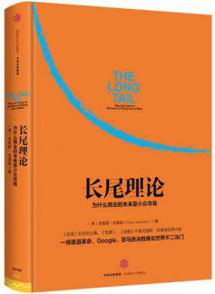 金融新时代：当申鼎理财，遇见“长尾理论”