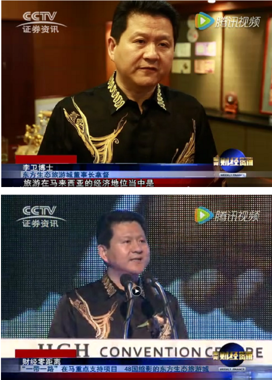 DFC东方城拆分和李卫有关系吗？