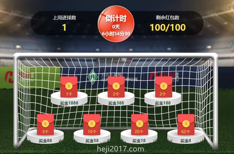 德甲第4轮不莱梅再进一球_赞助商和记娱乐发100个红包