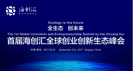 听说，这些明星创业项目都将参加这个峰会