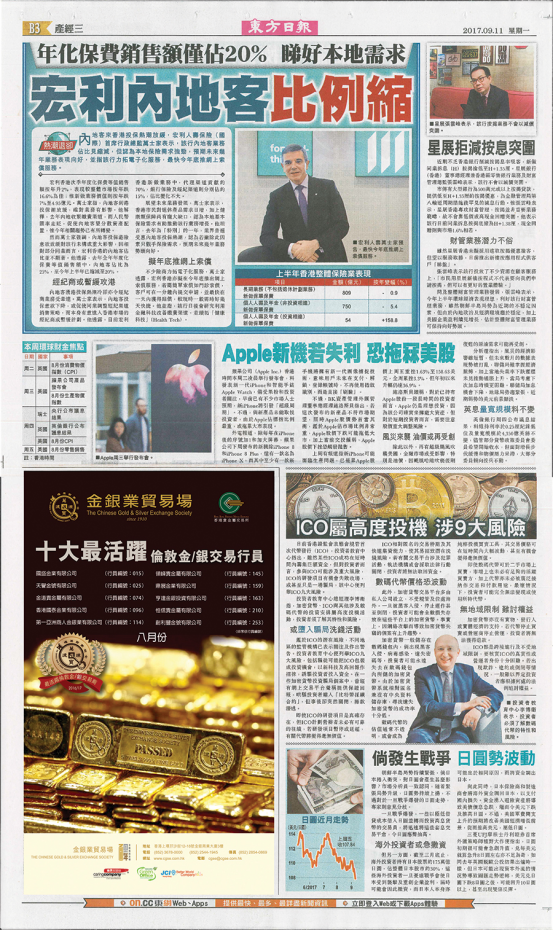 续写辉煌：领峰荣登8月“十大最活跃伦敦金银交易行员”榜单