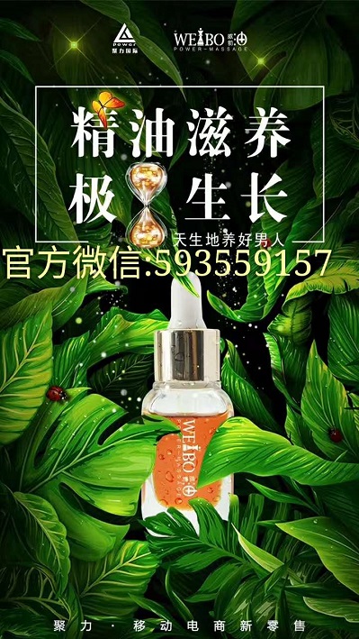 WEIBO男士精油一疗程几瓶多少钱，威勃有依赖性吗 