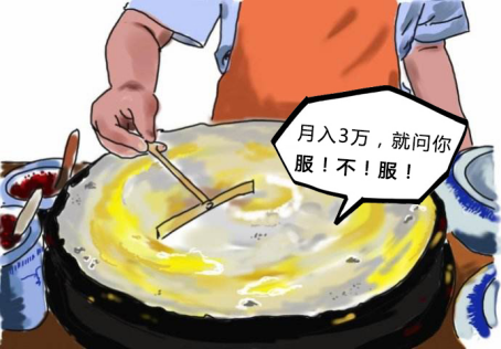 宜泉资本：煎饼大妈月入3万，白领们该如何赶超？