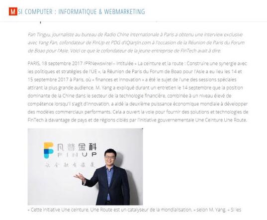 法媒聚焦凡普金科：人工智能成中国金融科技企业护城河