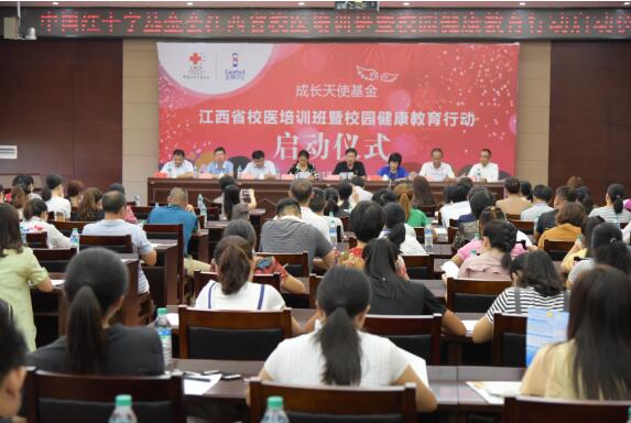 中国红基会在老区吉安援建十所“博爱校医室”