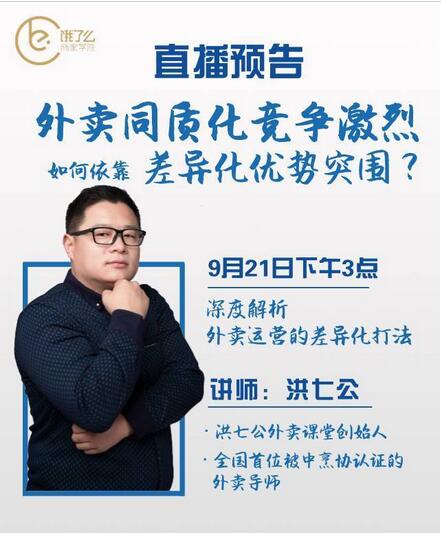 上海已经在外卖界称霸了，你的城市呢？