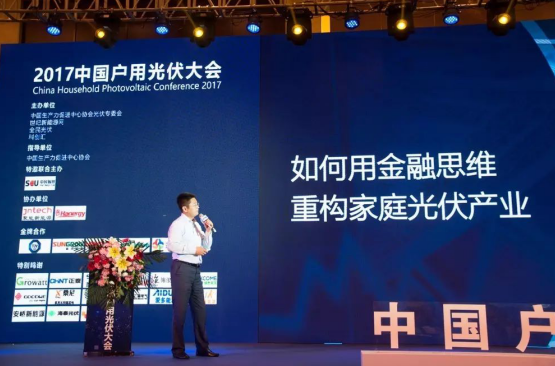 中民智荟：产业联盟点燃家庭光伏发展新引擎