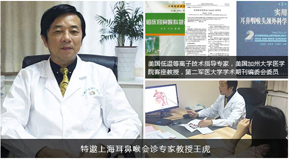 医界翘楚——京沪顶级耳鼻喉名医齐聚宁波同仁医院耳鼻喉科