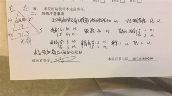 王明利