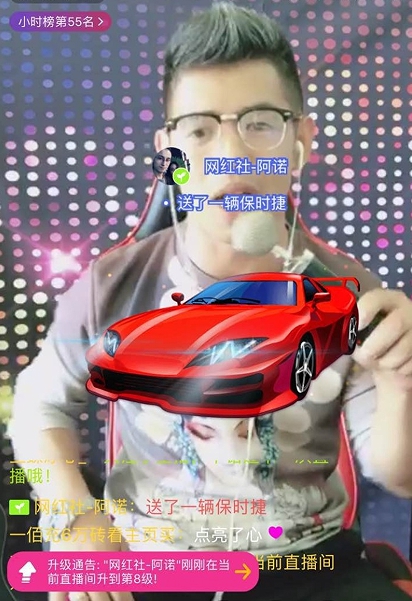 红人视界：解密网红一个月能赚多少钱……