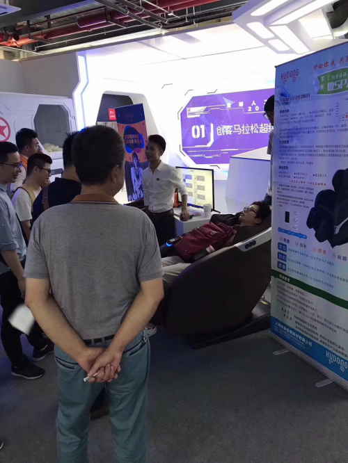 护动共享按摩椅“入驻”2017全国双创会	