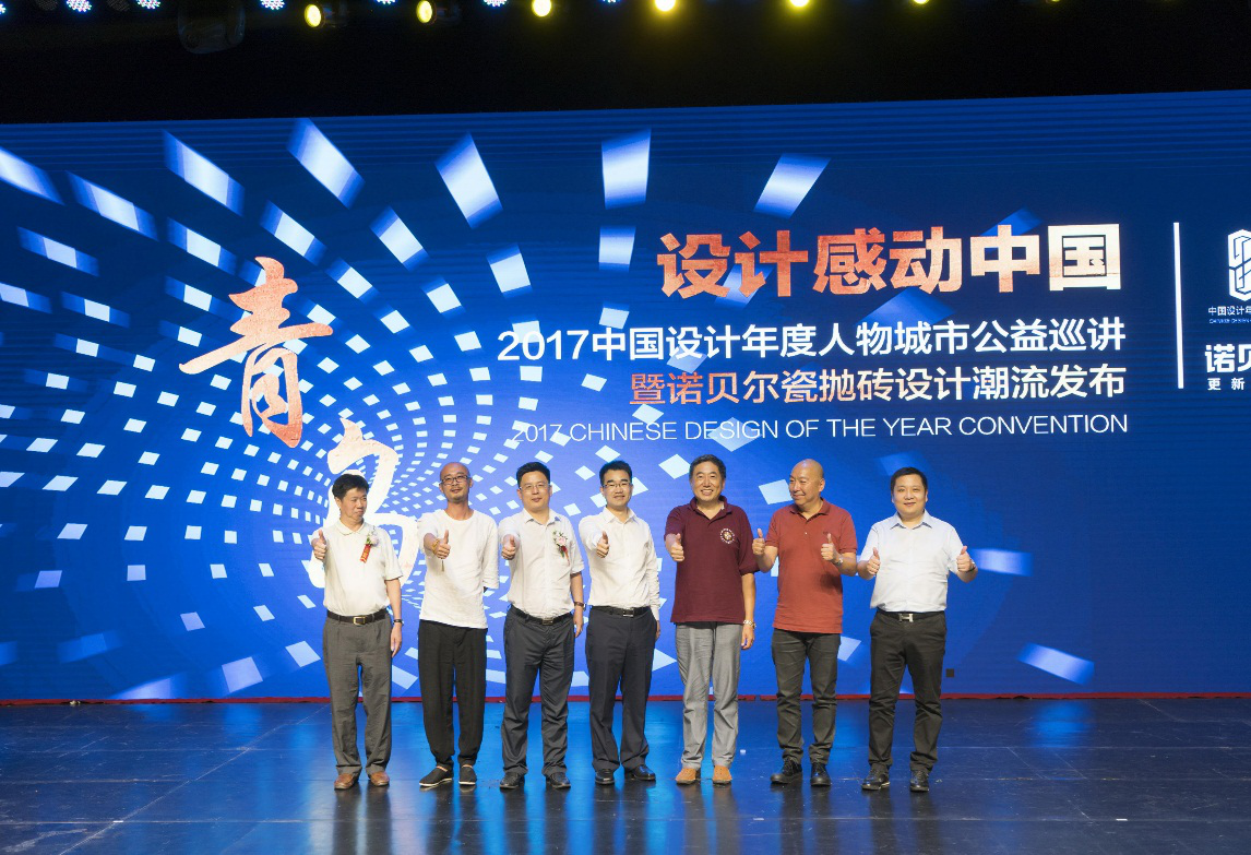 诺贝尔瓷砖对话设计大咖：巧妙运用色彩可直击人心