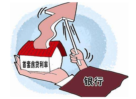 多城市首套房房贷利率提升 贷款买房还划算吗？