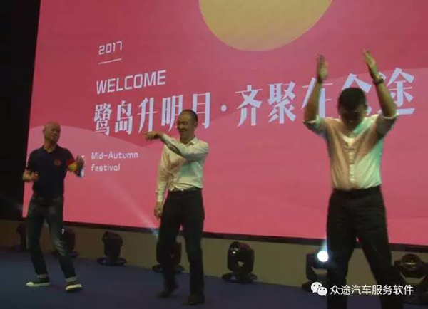 9月12日众途中秋晚宴圆满落幕，期待下一次的相聚