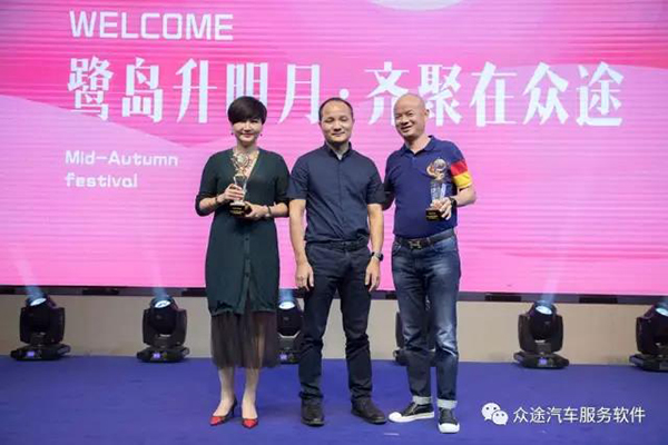 9月12日众途中秋晚宴圆满落幕，期待下一次的相聚