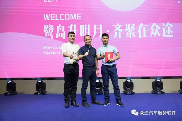 9月12日众途中秋晚宴圆满落幕，期待下一次的相聚