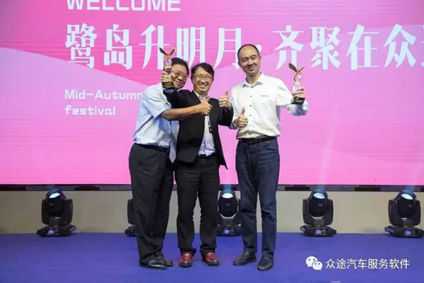 9月12日众途中秋晚宴圆满落幕，期待下一次的相聚