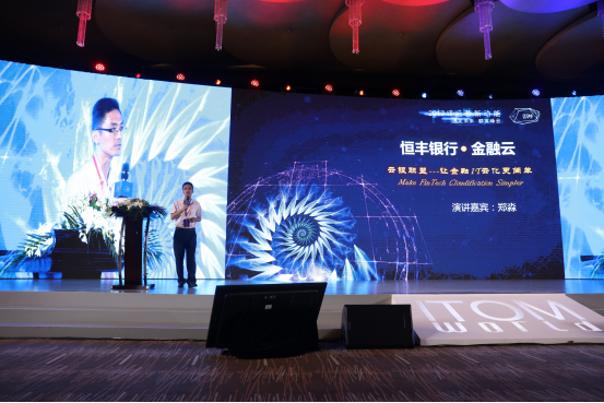 2017 IT运营新动能大会 开启运维新航程