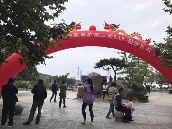 开原旅游第二届9.19狂欢节喜获丰收