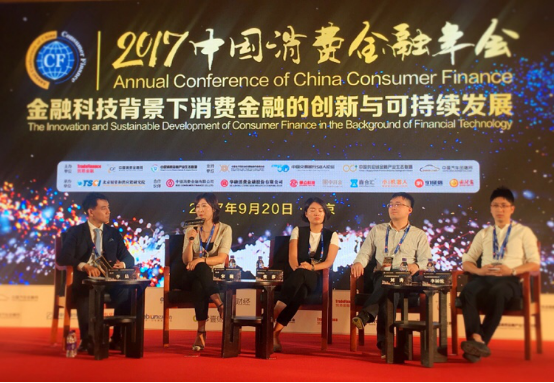 宜人贷受邀出席“2017中国消费金融年会”