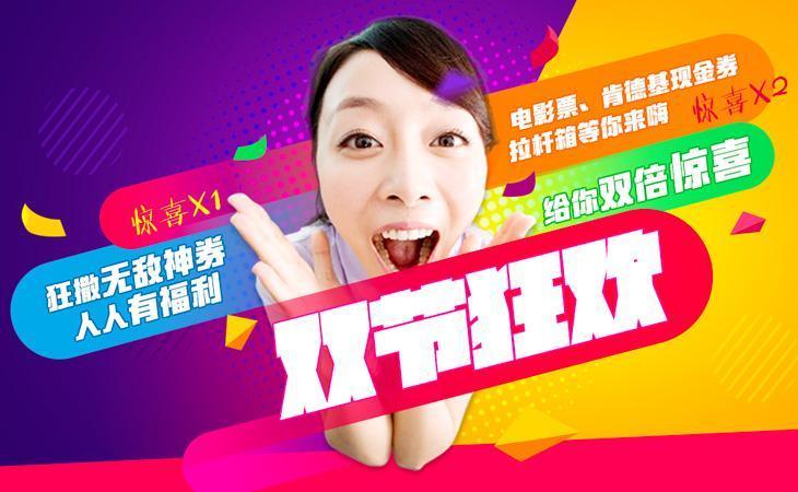 苏宁金融保险商城掀起双节狂欢 购险就送双倍豪礼
