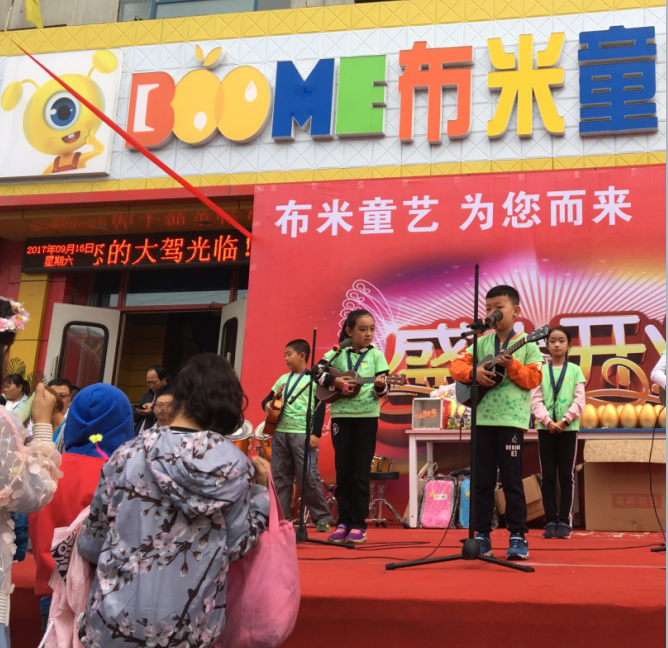 品牌引领发展 布米童艺五家加盟校区同日火爆开业