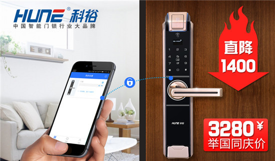 科裕指纹锁：中秋国庆送礼，锁定安全，给她安全感