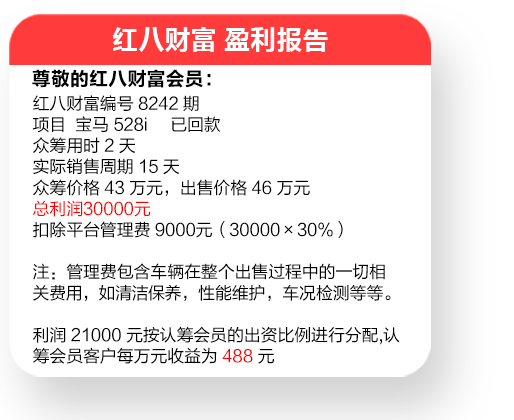 低头自卑路，抬头向钱行-红八财富
