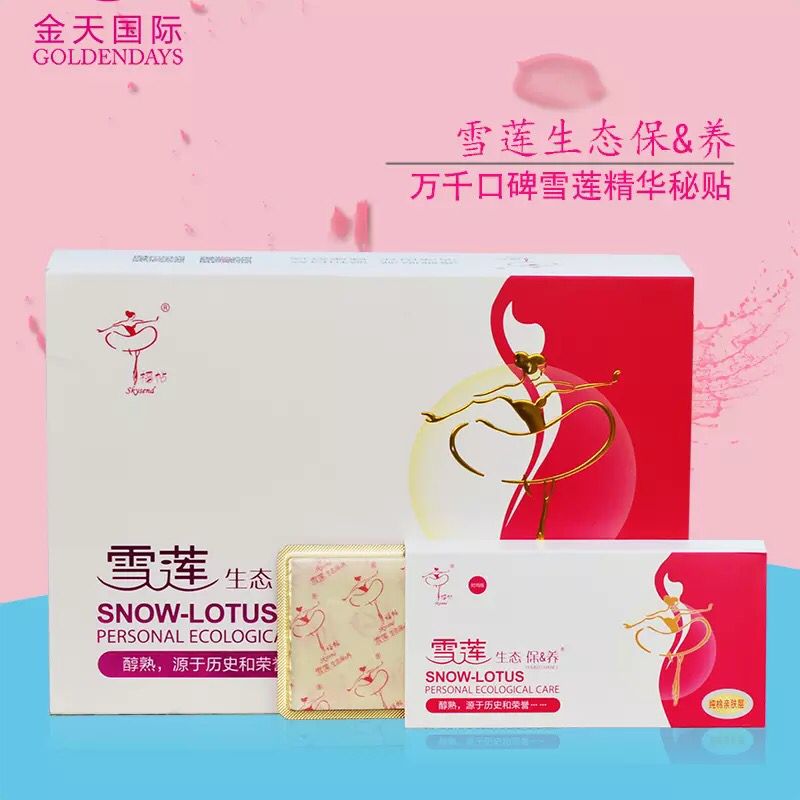 金天国际雪莲贴生态保养贴福贴效果如何加盟事项问江总