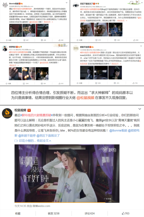 看七度空间如何无缝切入流量级IP的舆论重围？
