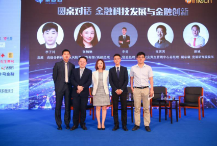 第六届中国金融科技峰会 黄金黄金的黄金货币化引关注