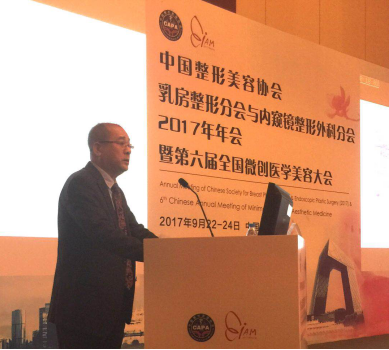 深圳禾丽祝徐庶教授参加第六届全国微创医学美容大会