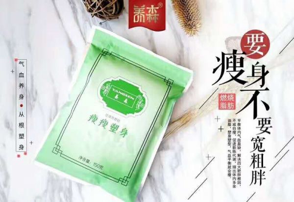 养森瘦瘦包负面新闻揭秘!对人体副作用及危害是真的吗