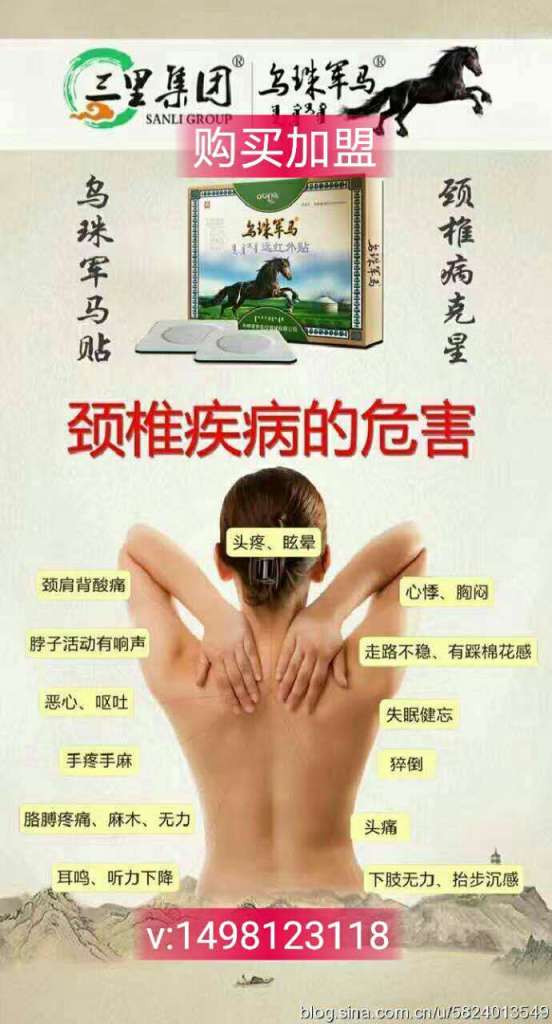 什么产品能够治愈腰间盘突出？