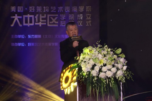 好莱坞艺术表演学院落地中国 开启艺术教育国际化新篇章