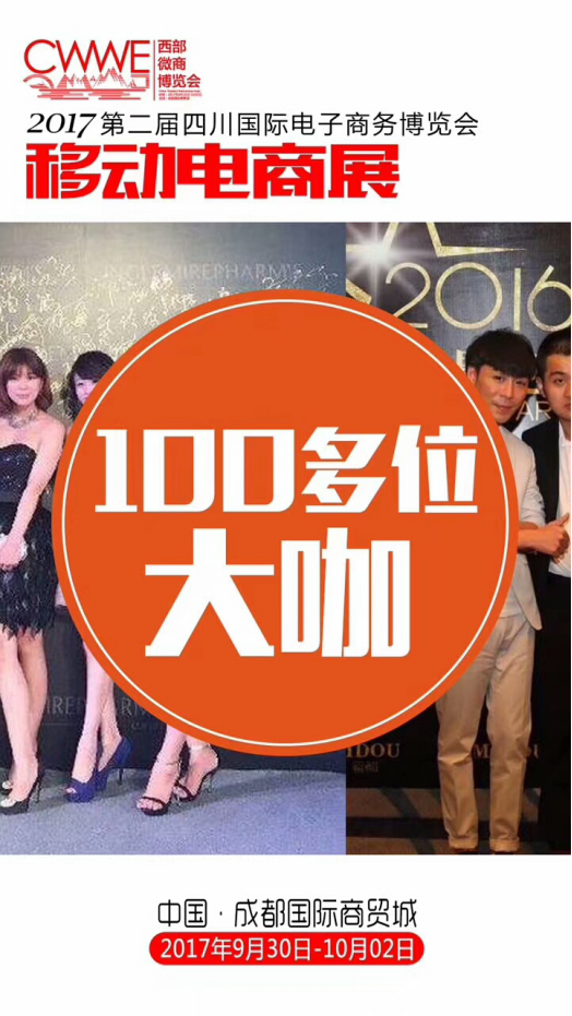 西部微商大会，34位微商创业者现场分享干货