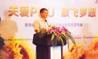 圣元给PKU患儿健康的开始,用心佑护成长