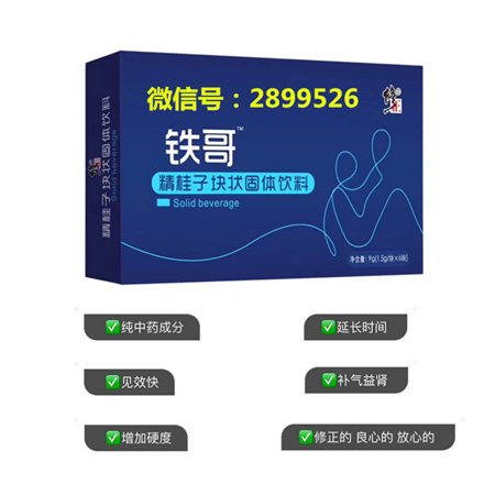 修正精桂子效果好吗？怎么代理？
