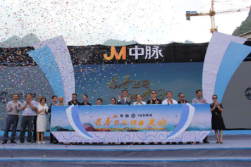 中脉巴马高端养生地产启幕开盘