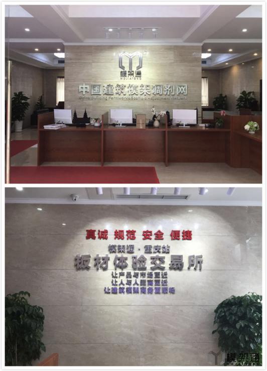建筑模板脚手架行业迎来又一次变革