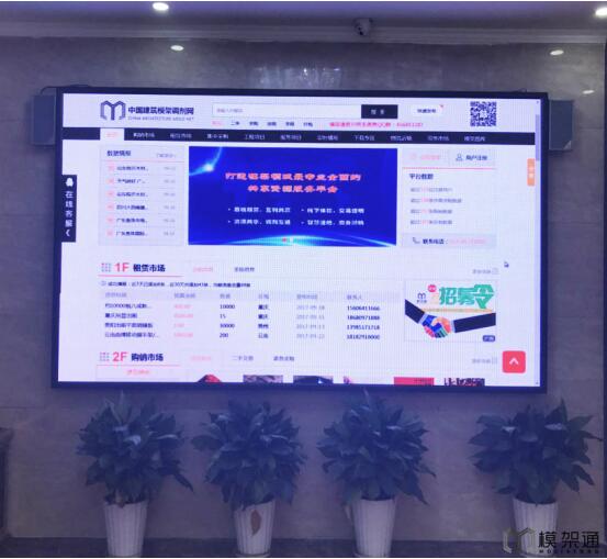 中国建筑模架调剂网