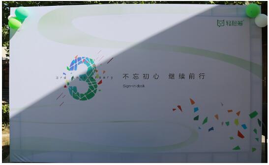 轻松筹工程师：前端的每一行代码，我都知道它的故事
