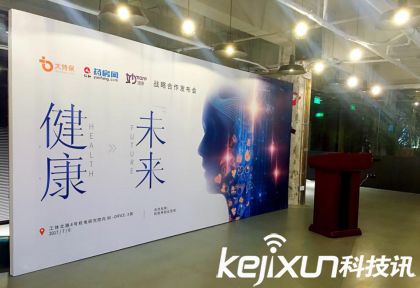 大特保CEO周磊：撬动健康险万亿市场 健康闭环是关键